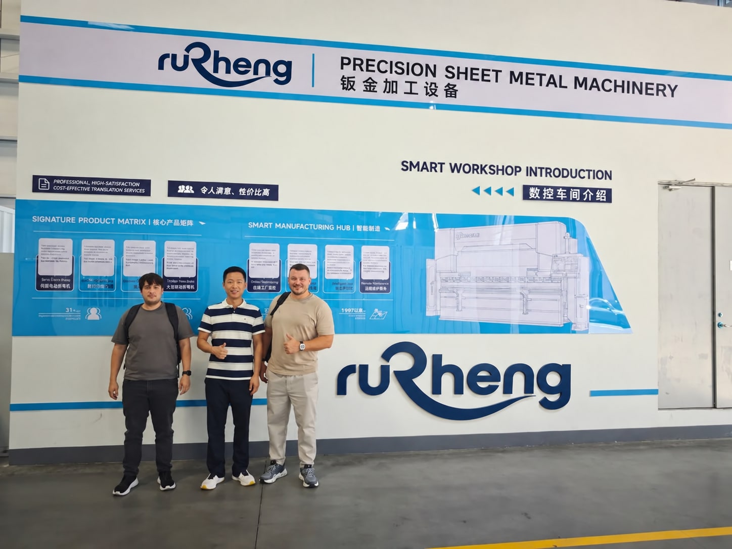 Visitors at the workshop display area; wall branding adapted to Rucheng.